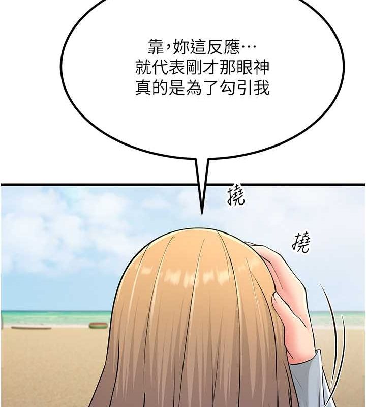 跑友变岳母 最终话-寻找各自的幸福 - 第60.jpg页