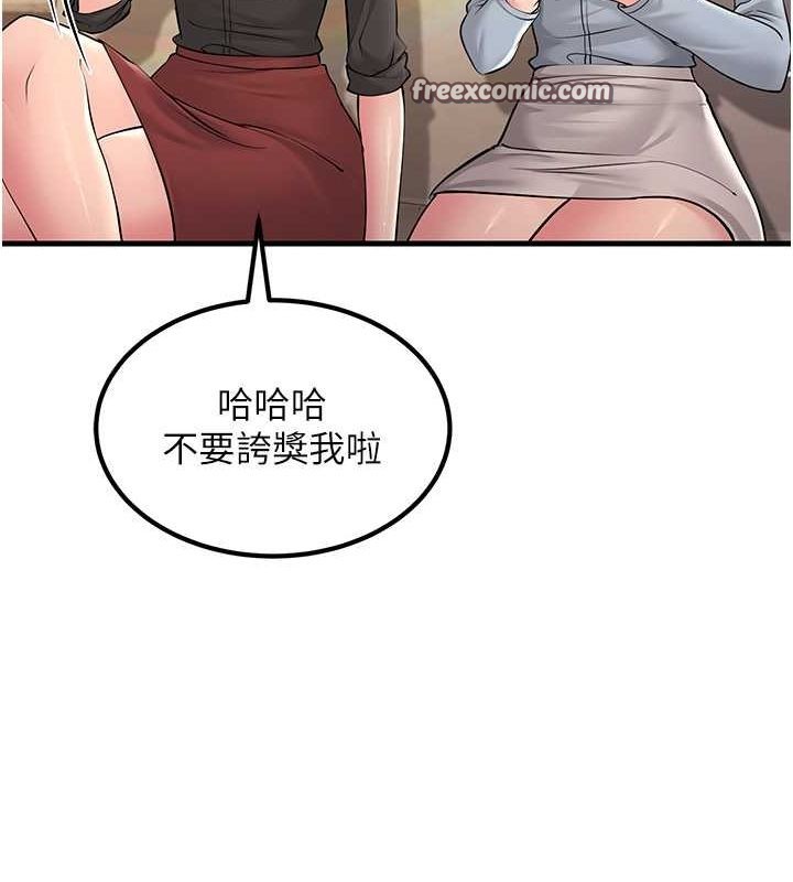 跑友变岳母 最终话-寻找各自的幸福 - 第63.jpg页