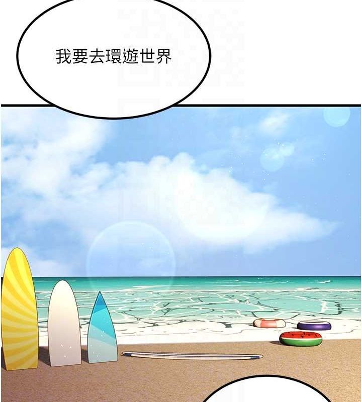 跑友变岳母 最终话-寻找各自的幸福 - 第68.jpg页