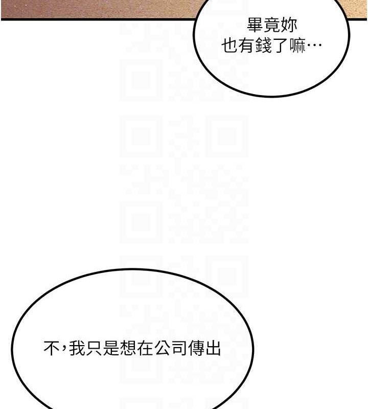 跑友变岳母 最终话-寻找各自的幸福 - 第69.jpg页