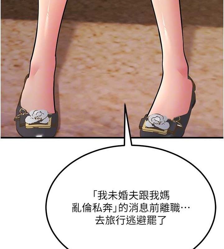 跑友变岳母 最终话-寻找各自的幸福 - 第71.jpg页