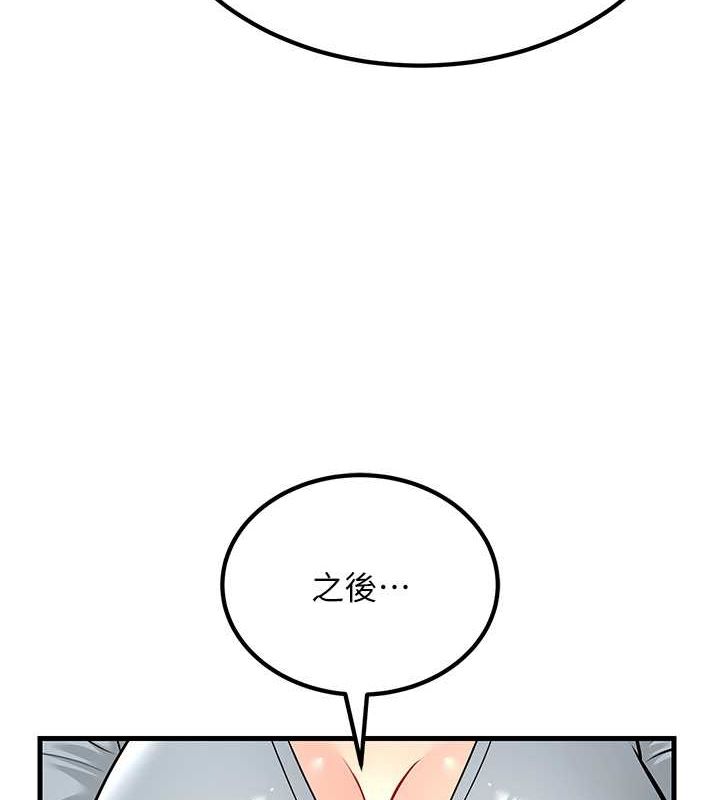 跑友变岳母 最终话-寻找各自的幸福 - 第72.jpg页