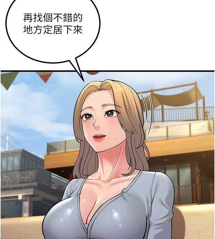 跑友变岳母 最终话-寻找各自的幸福 - 第75.jpg页