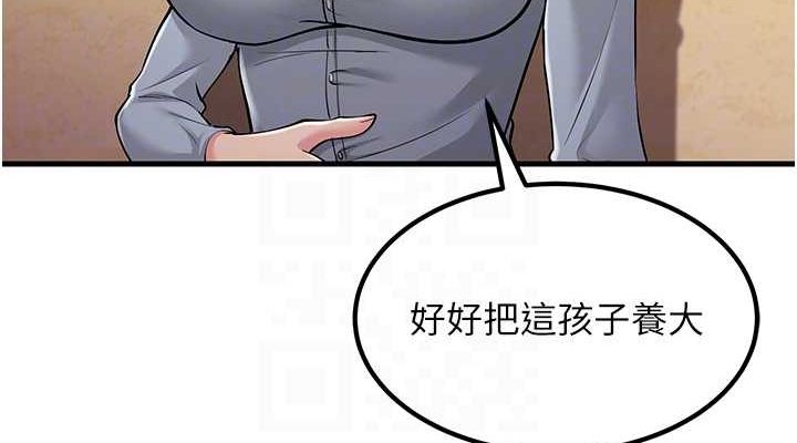 跑友变岳母 最终话-寻找各自的幸福 - 第76.jpg页