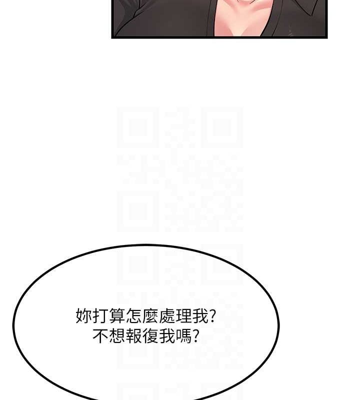 跑友变岳母 最终话-寻找各自的幸福 - 第80.jpg页