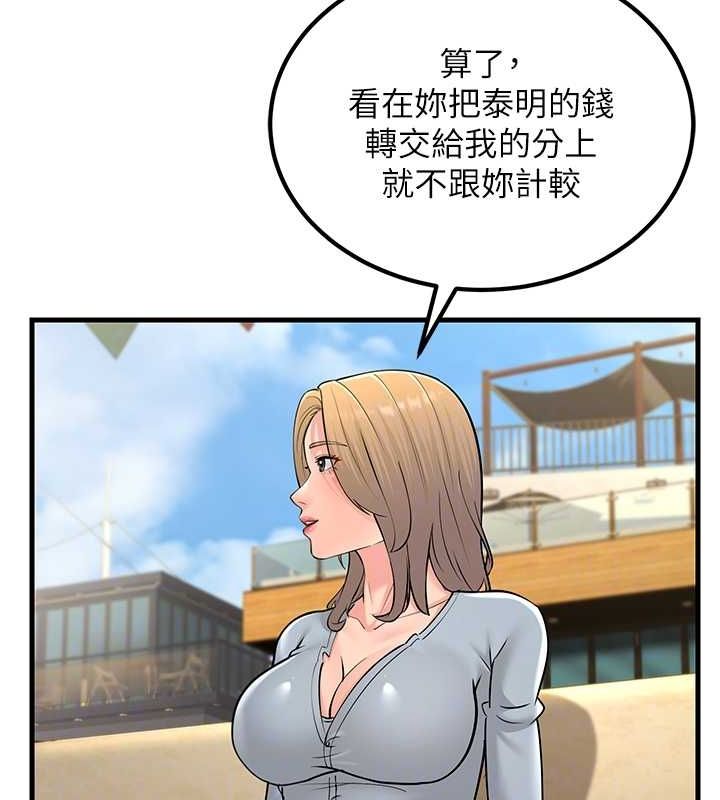 跑友变岳母 最终话-寻找各自的幸福 - 第83.jpg页