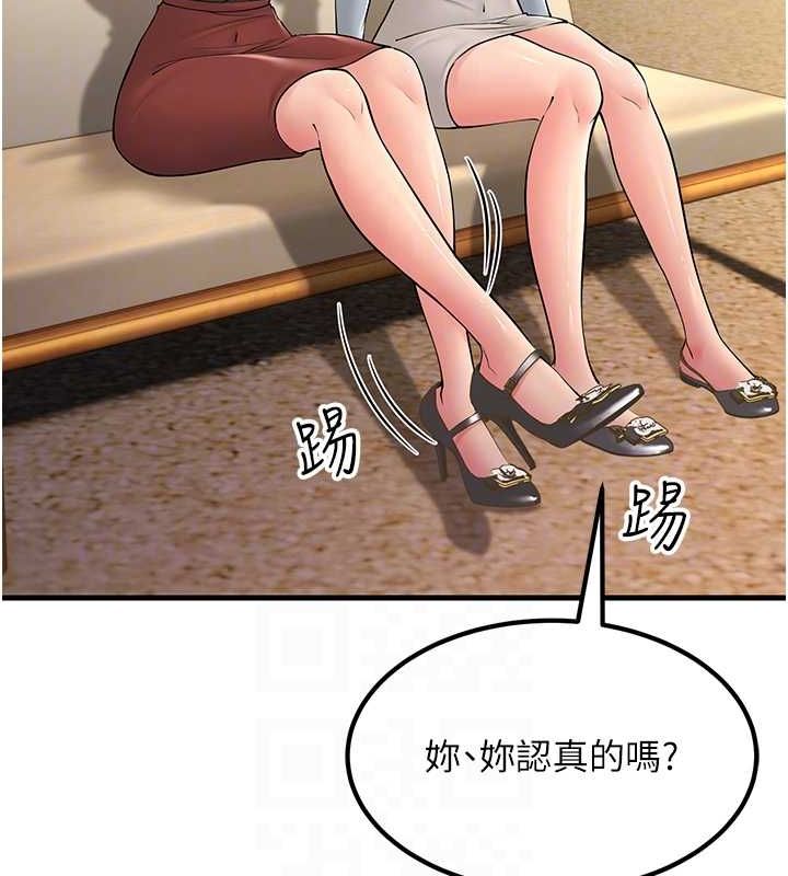跑友变岳母 最终话-寻找各自的幸福 - 第88.jpg页