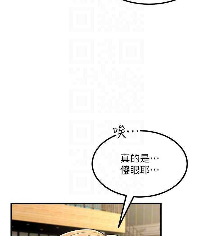 跑友变岳母 最终话-寻找各自的幸福 - 第89.jpg页