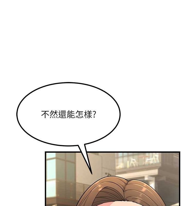 跑友变岳母 最终话-寻找各自的幸福 - 第91.jpg页