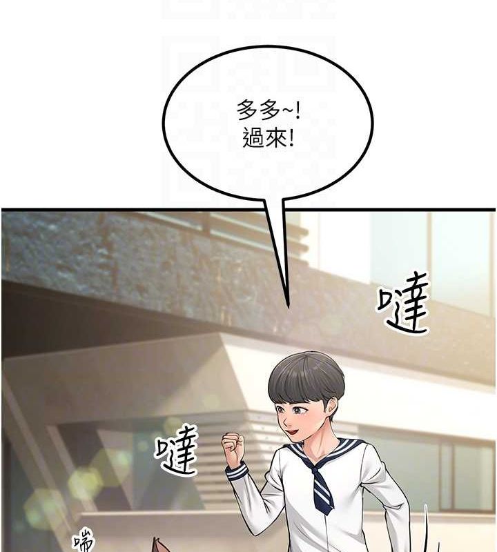 跑友变岳母 最终话-寻找各自的幸福 - 第102.jpg页
