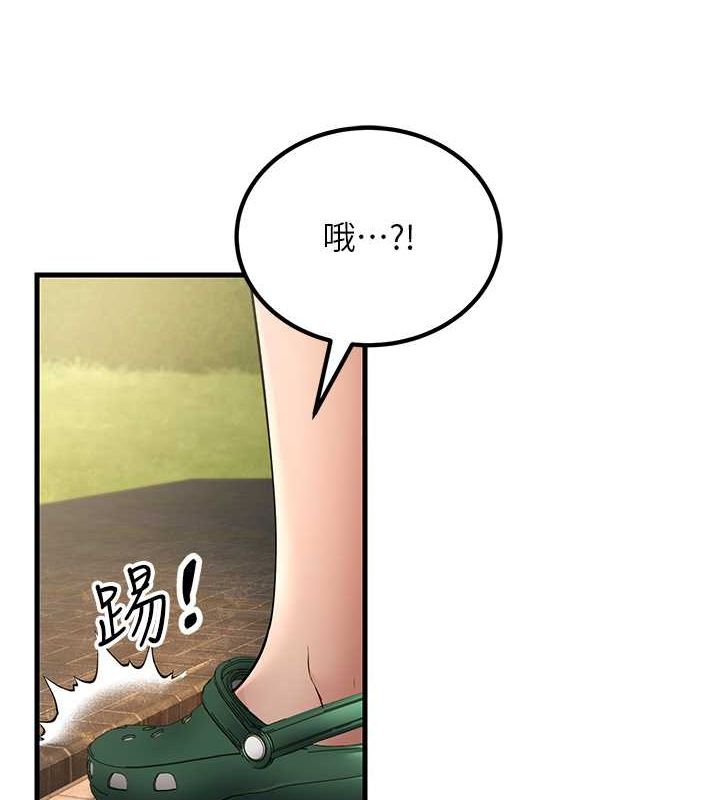 跑友变岳母 最终话-寻找各自的幸福 - 第104.jpg页