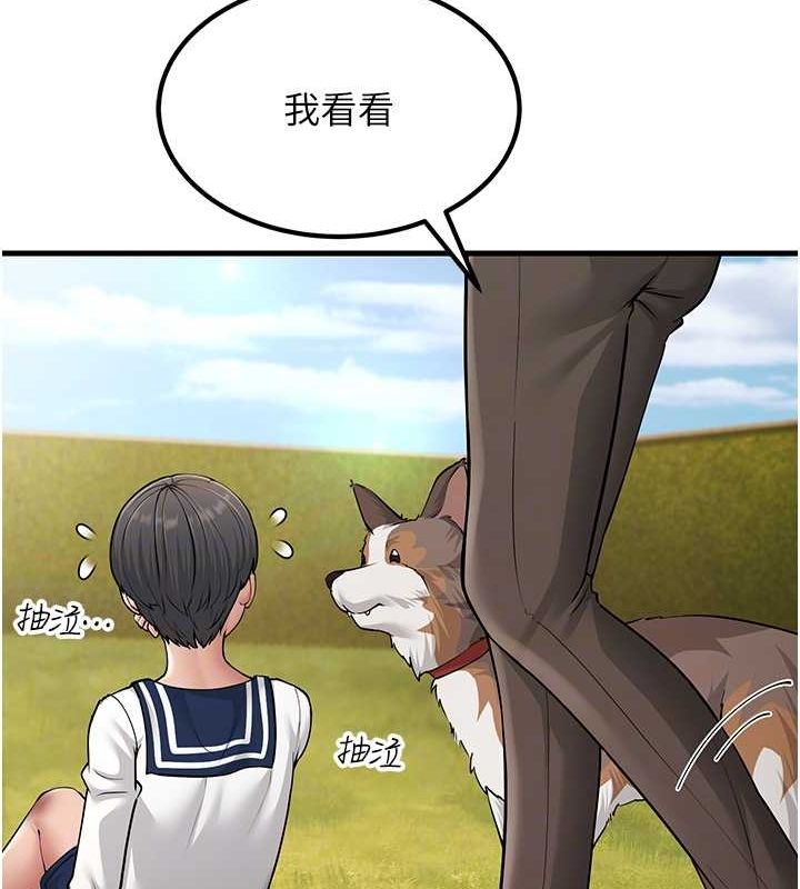 跑友变岳母 最终话-寻找各自的幸福 - 第110.jpg页