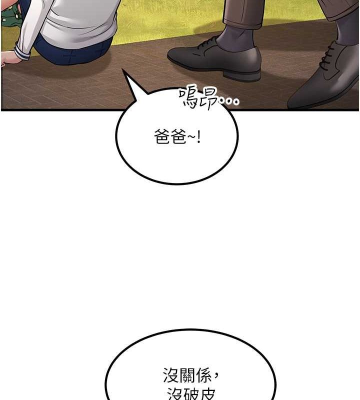 跑友变岳母 最终话-寻找各自的幸福 - 第111.jpg页