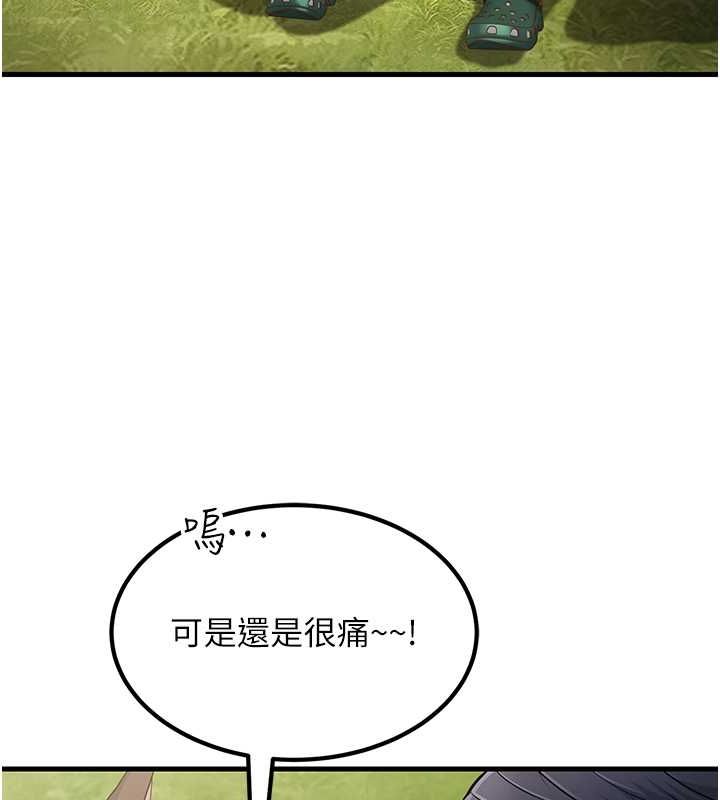 跑友变岳母 最终话-寻找各自的幸福 - 第113.jpg页