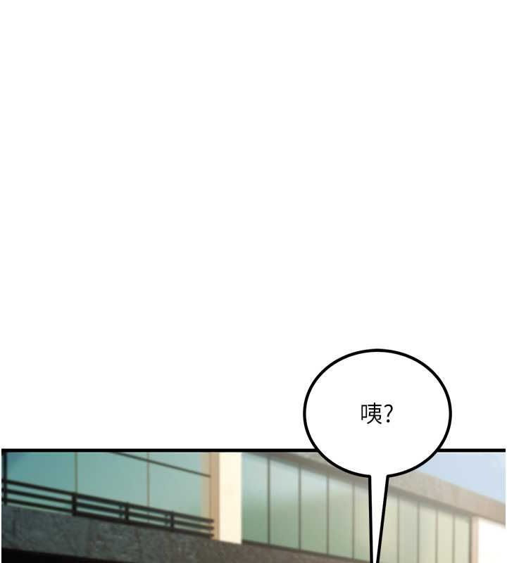 跑友变岳母 最终话-寻找各自的幸福 - 第116.jpg页