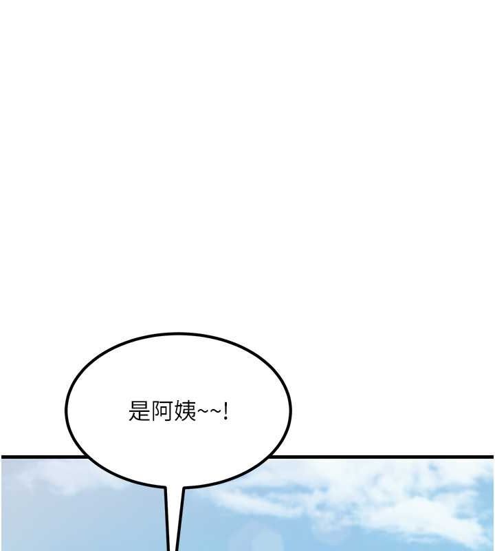 跑友变岳母 最终话-寻找各自的幸福 - 第118.jpg页
