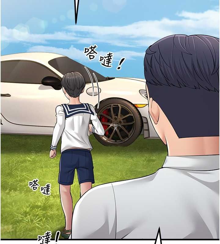 跑友变岳母 最终话-寻找各自的幸福 - 第119.jpg页