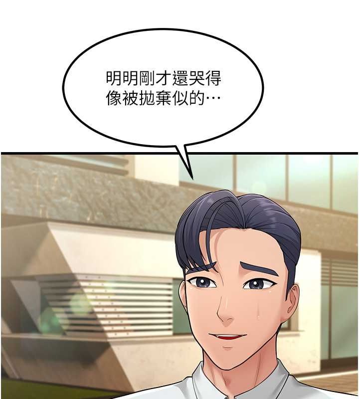 跑友变岳母 最终话-寻找各自的幸福 - 第121.jpg页