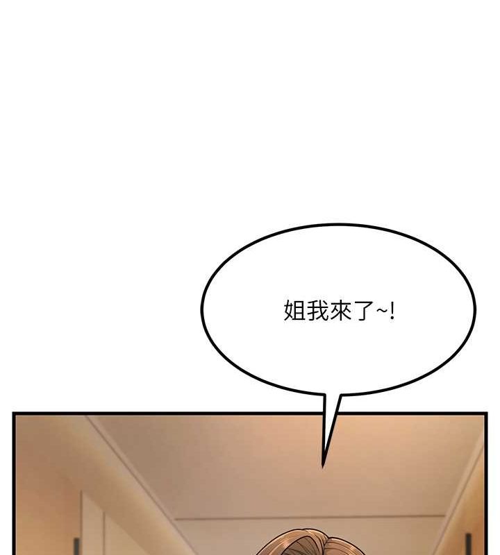 跑友变岳母 最终话-寻找各自的幸福 - 第123.jpg页