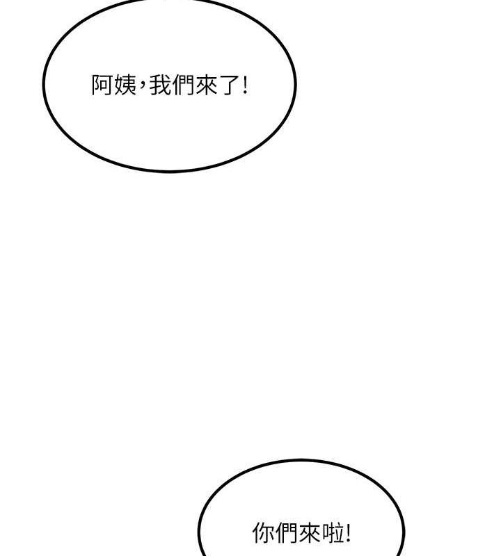 跑友变岳母 最终话-寻找各自的幸福 - 第125.jpg页