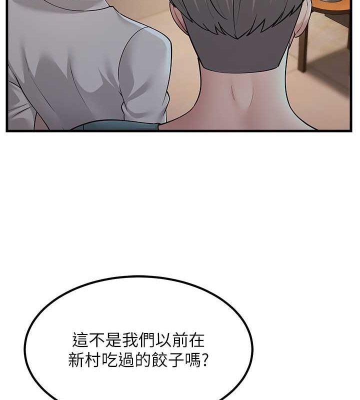 跑友变岳母 最终话-寻找各自的幸福 - 第127.jpg页