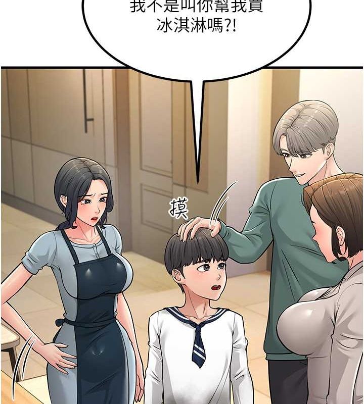 跑友变岳母 最终话-寻找各自的幸福 - 第130.jpg页