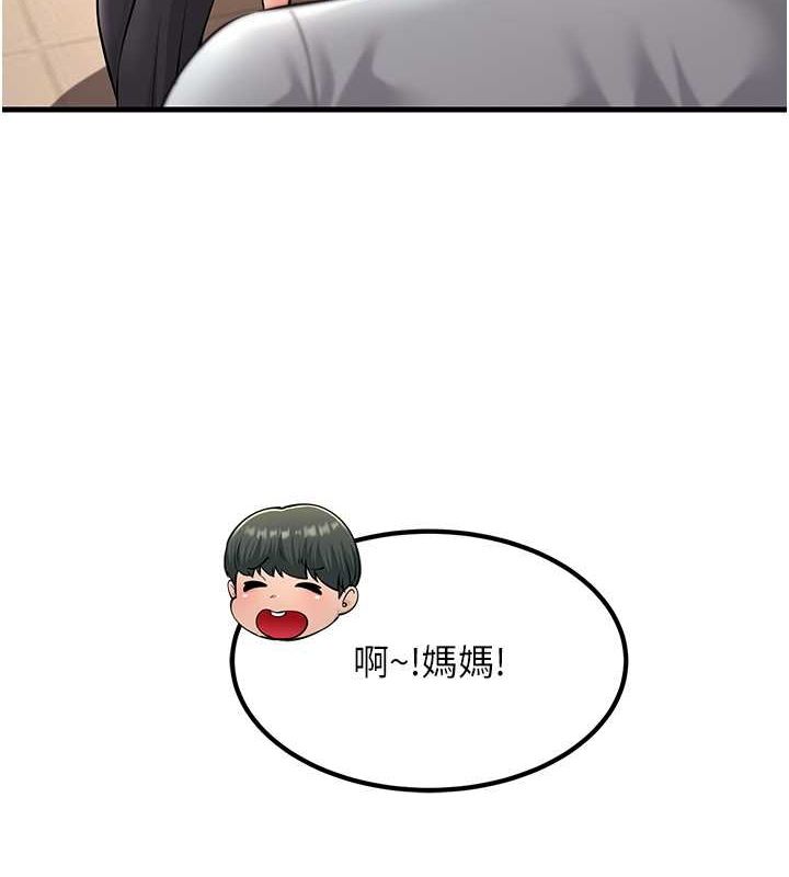 跑友变岳母 最终话-寻找各自的幸福 - 第134.jpg页