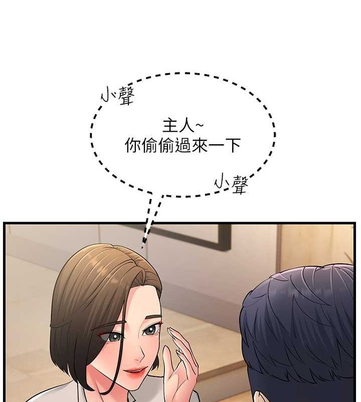 跑友变岳母 最终话-寻找各自的幸福 - 第137.jpg页
