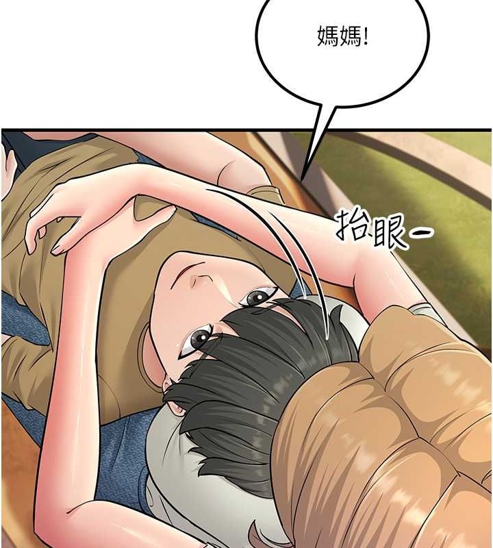 跑友变岳母 最终话-寻找各自的幸福 - 第153.jpg页