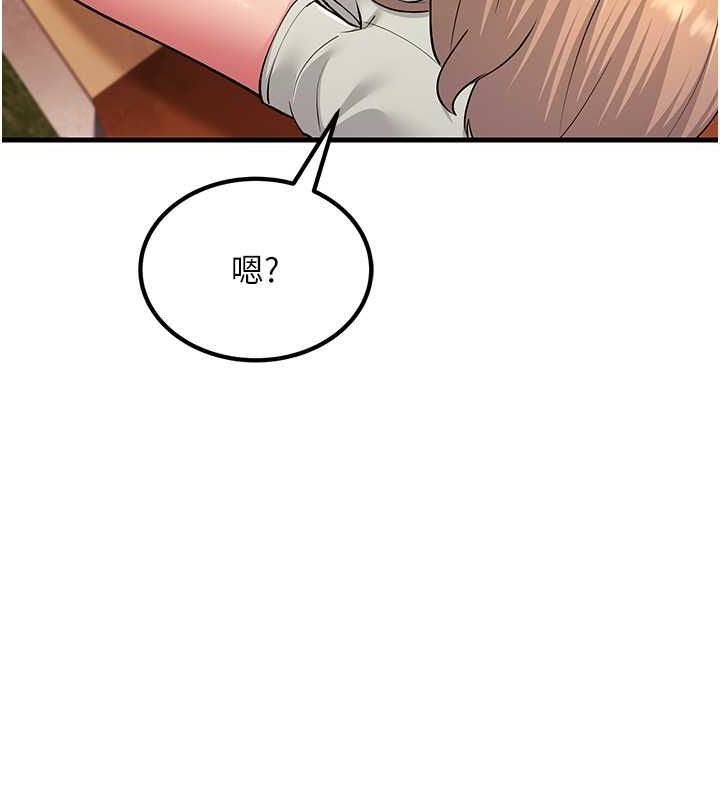 跑友变岳母 最终话-寻找各自的幸福 - 第154.jpg页