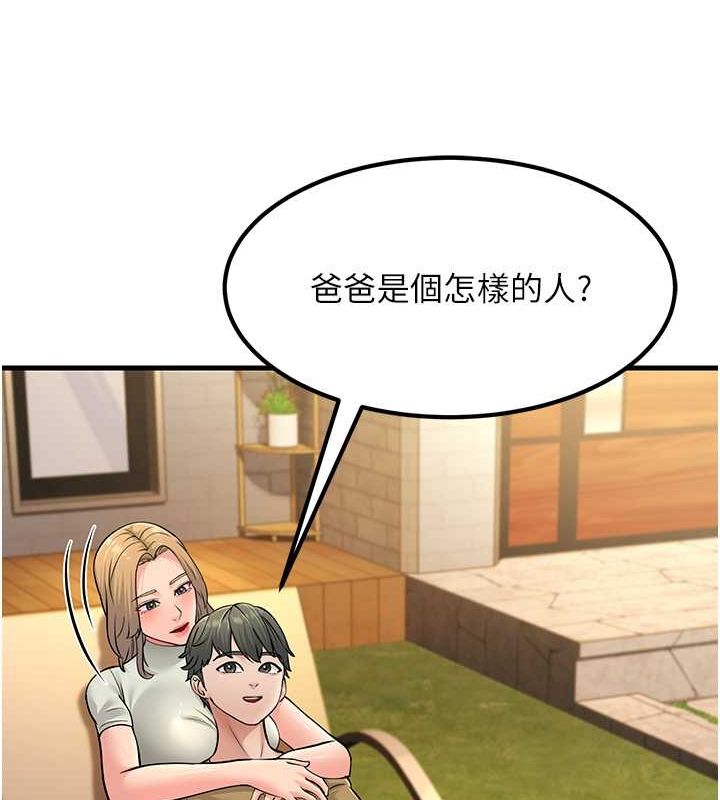 跑友变岳母 最终话-寻找各自的幸福 - 第155.jpg页
