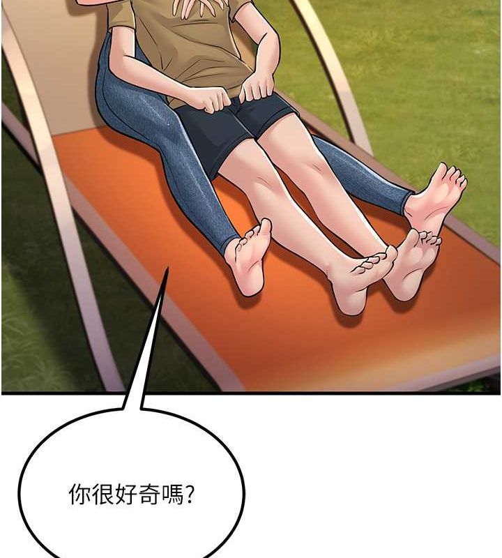跑友变岳母 最终话-寻找各自的幸福 - 第156.jpg页