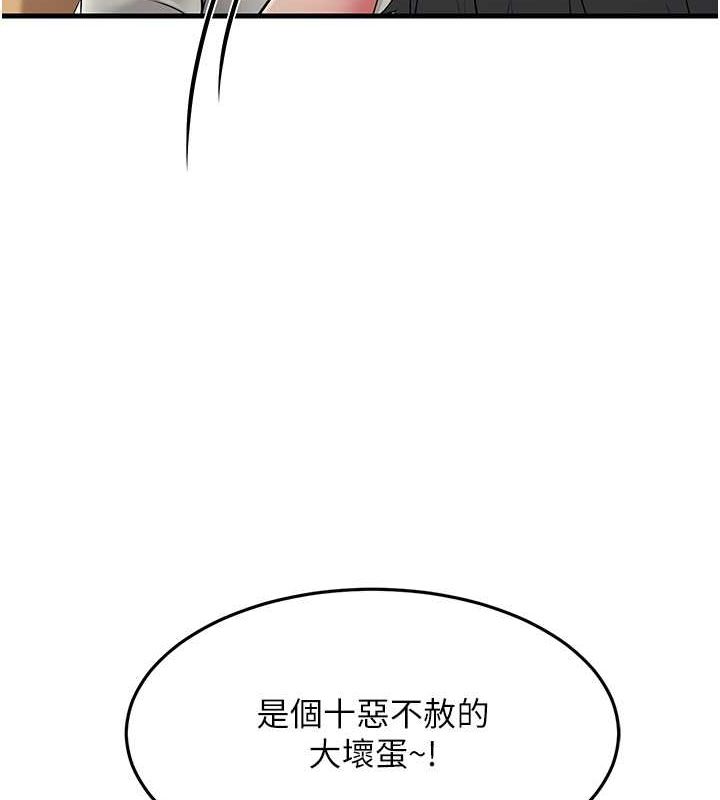 跑友变岳母 最终话-寻找各自的幸福 - 第159.jpg页