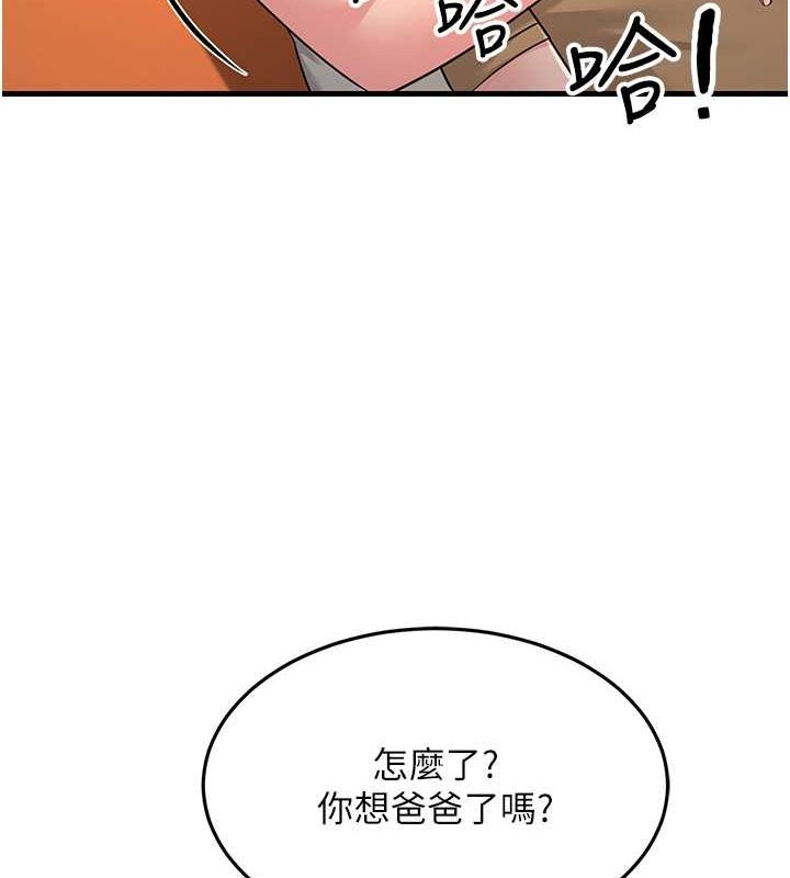 跑友变岳母 最终话-寻找各自的幸福 - 第161.jpg页