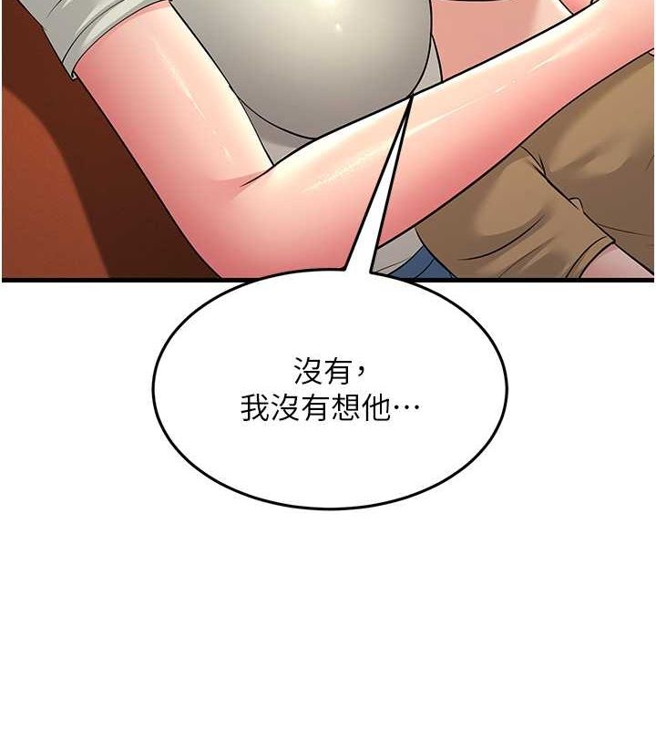 跑友变岳母 最终话-寻找各自的幸福 - 第165.jpg页