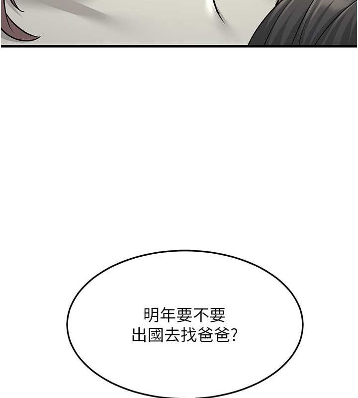 跑友变岳母 最终话-寻找各自的幸福 - 第167.jpg页