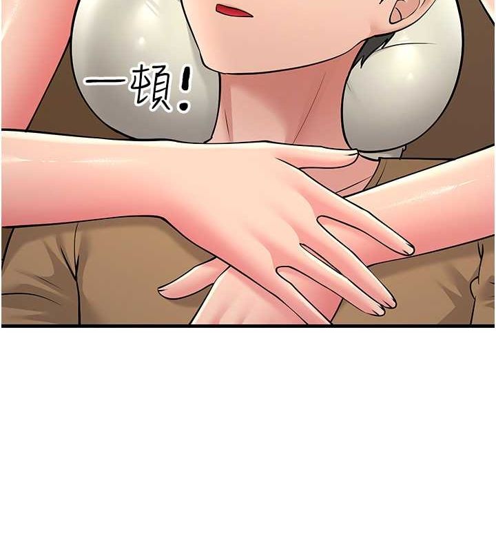 跑友变岳母 最终话-寻找各自的幸福 - 第169.jpg页
