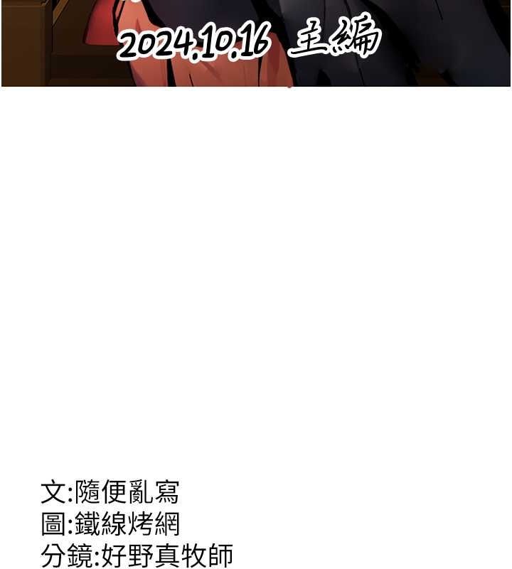 跑友变岳母 最终话-寻找各自的幸福 - 第179.jpg页