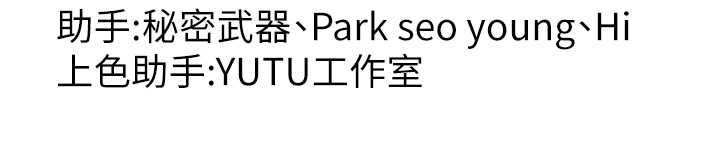 跑友变岳母 最终话-寻找各自的幸福 - 第180.jpg页