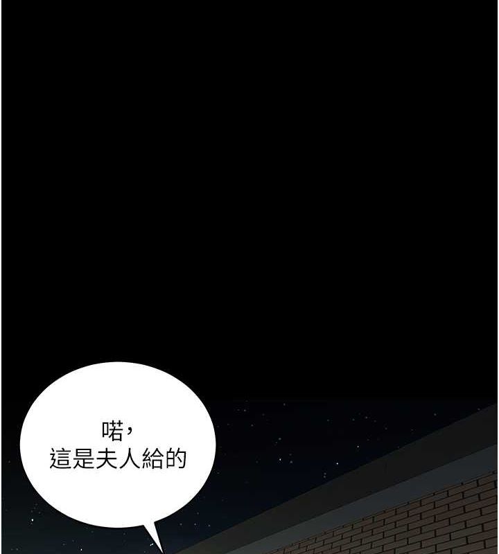 第37话-复仇的序幕:互揭痛处 - 第2.jpg页
