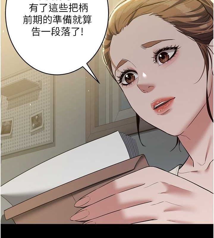 第37话-复仇的序幕:互揭痛处 - 第6.jpg页