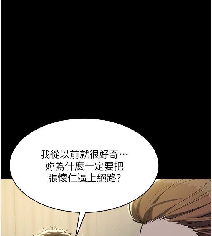 第37话-复仇的序幕:互揭痛处 - 第7.jpg页