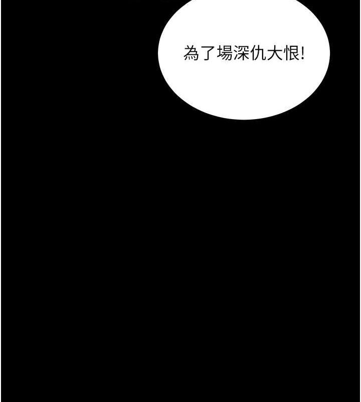 第37话-复仇的序幕:互揭痛处 - 第9.jpg页
