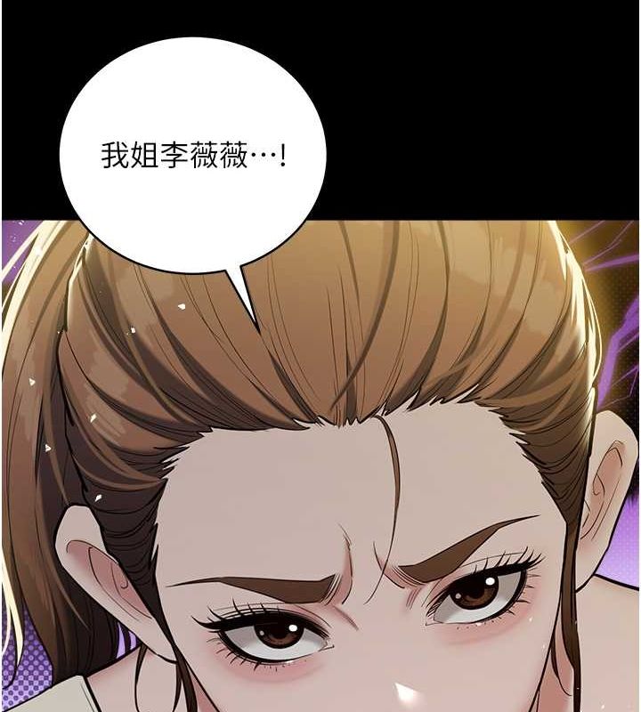 第37话-复仇的序幕:互揭痛处 - 第10.jpg页