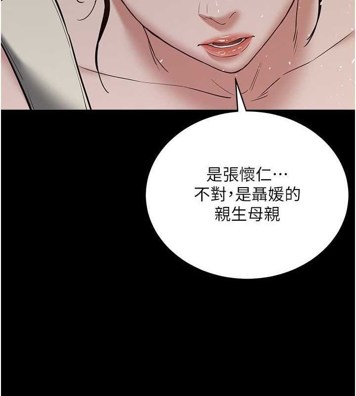 第37话-复仇的序幕:互揭痛处 - 第11.jpg页
