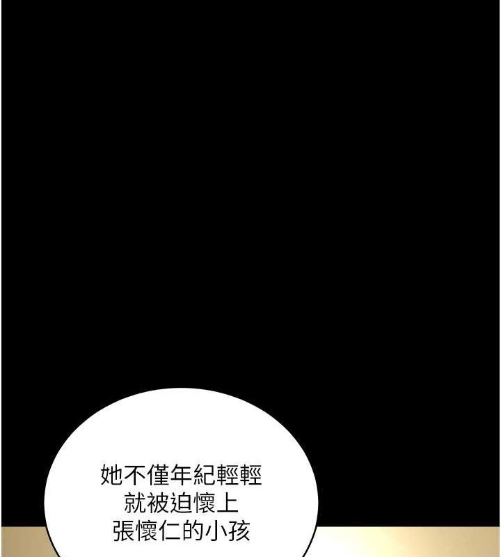 第37话-复仇的序幕:互揭痛处 - 第14.jpg页
