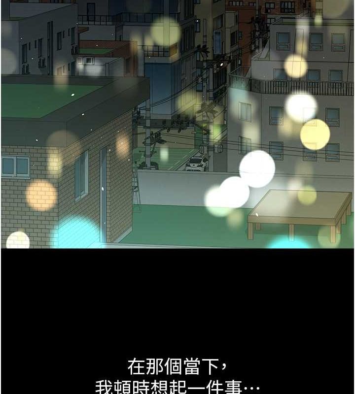 第37话-复仇的序幕:互揭痛处 - 第20.jpg页