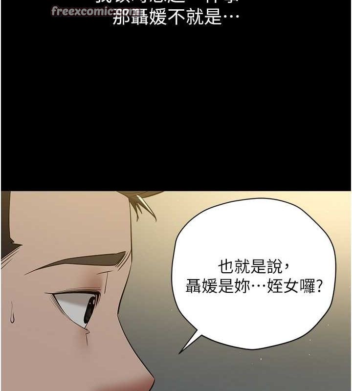 第37话-复仇的序幕:互揭痛处 - 第21.jpg页