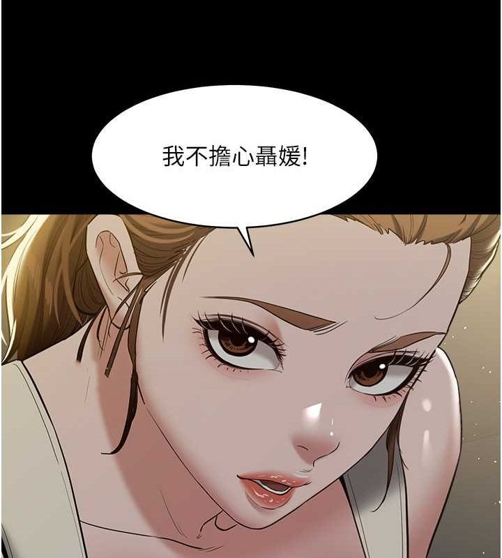 第37话-复仇的序幕:互揭痛处 - 第25.jpg页