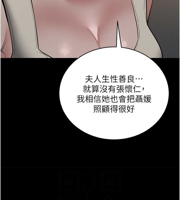 第37话-复仇的序幕:互揭痛处 - 第26.jpg页